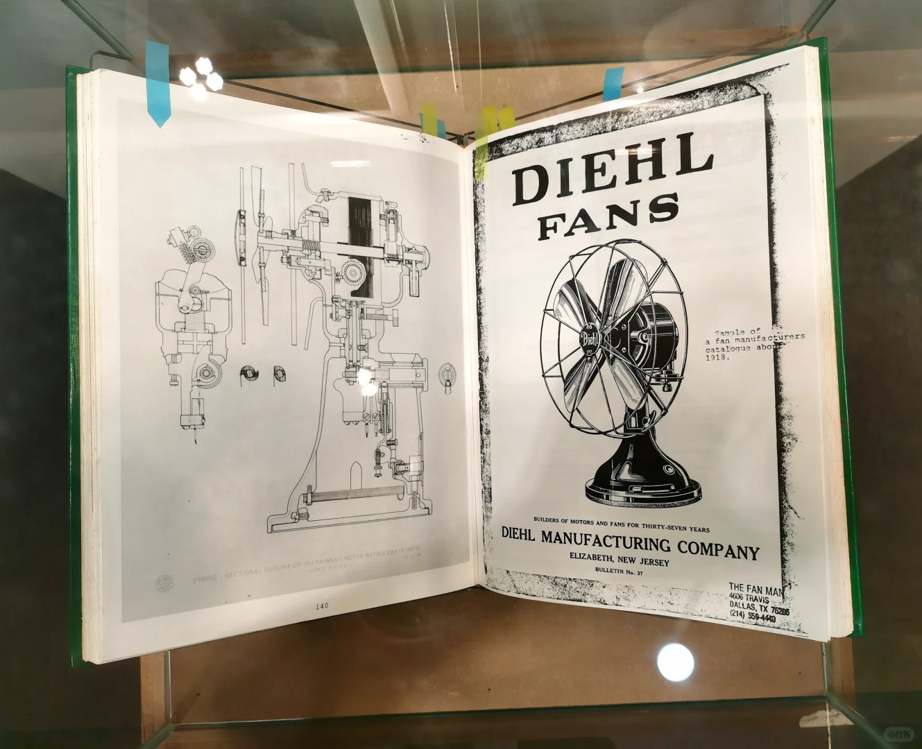 ?古董机械风扇展?（风继续吹）