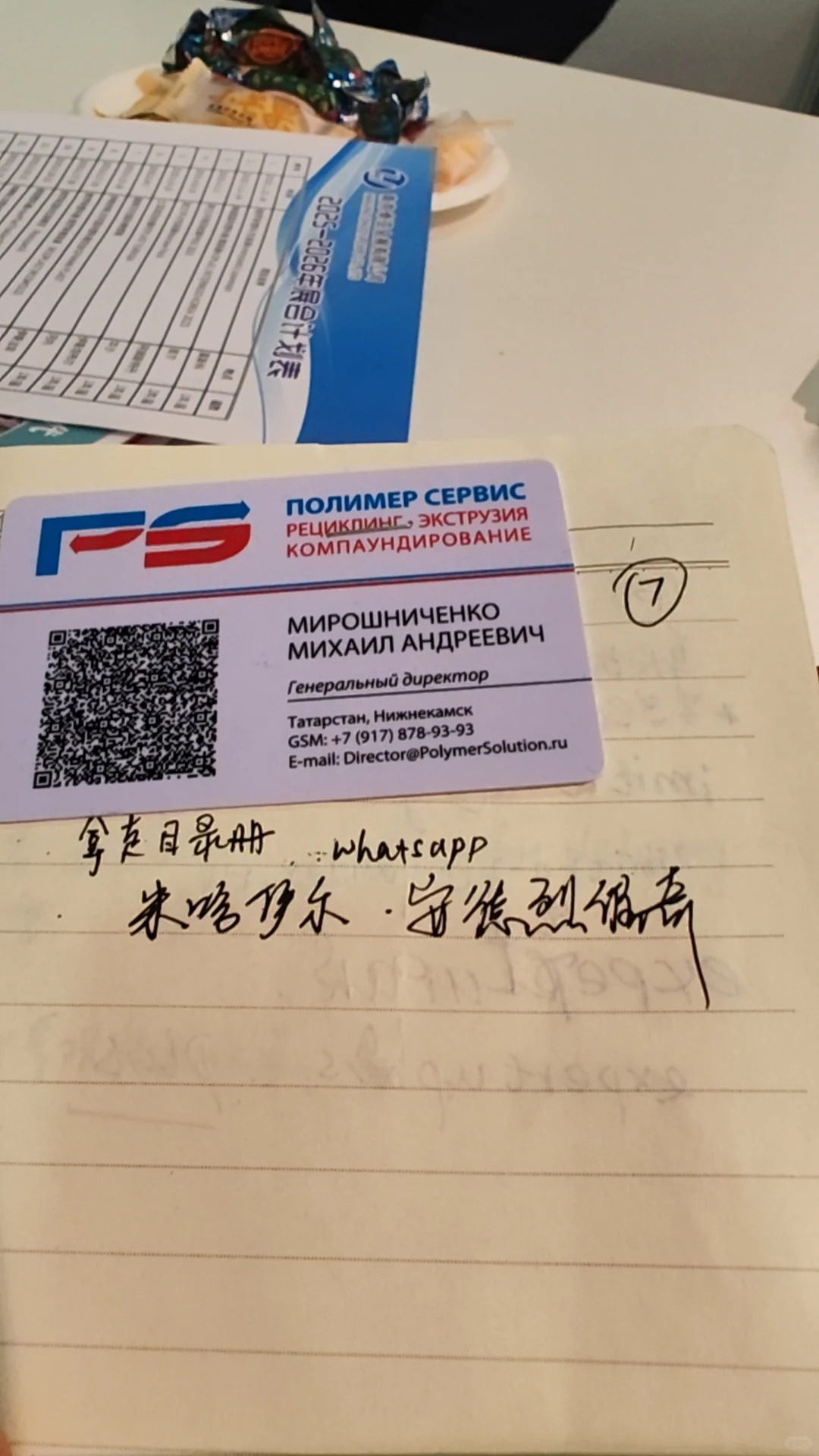 警惕！俄罗斯展会“翻译翻车”实录！