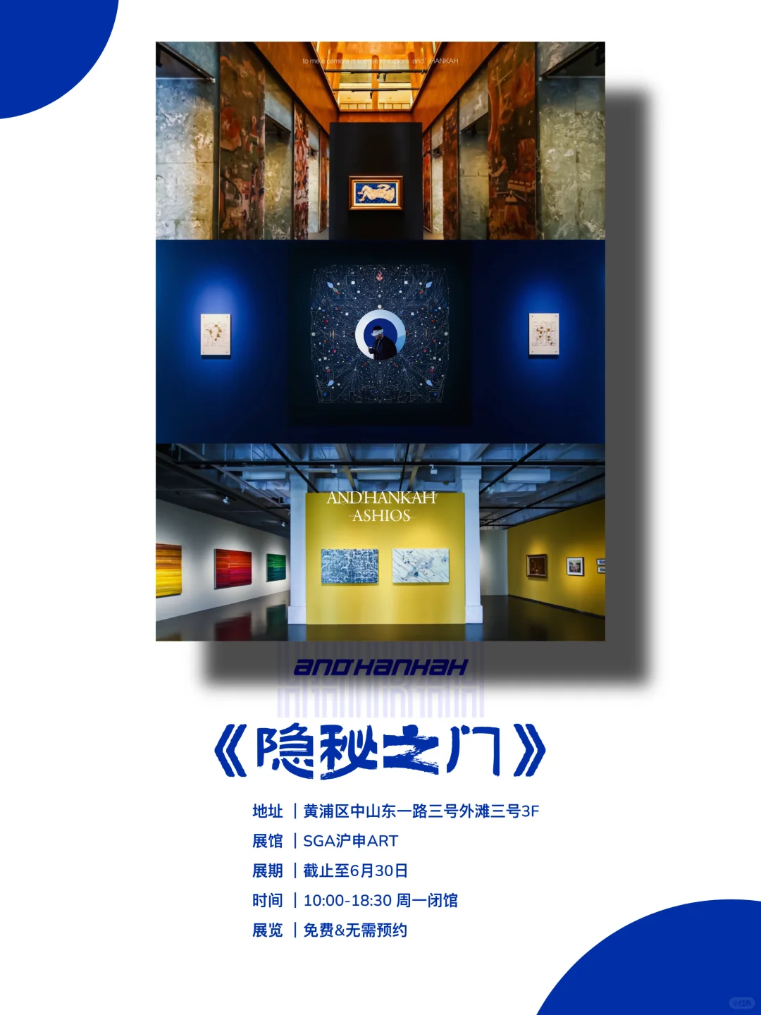 上海新展｜值得看‼️魔都五月份必看免费展?