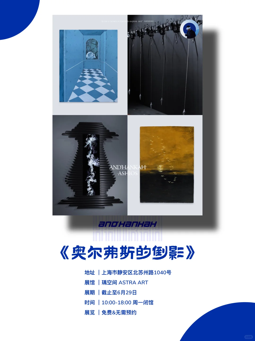 上海新展｜值得看‼️魔都五月份必看免费展?