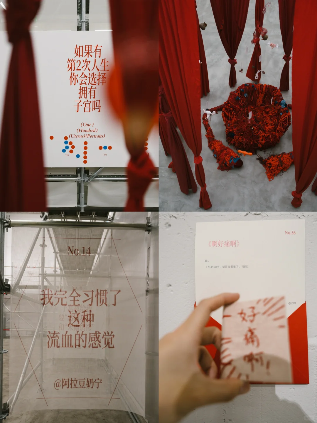 北京看展 | 是伤痕,也是勋章