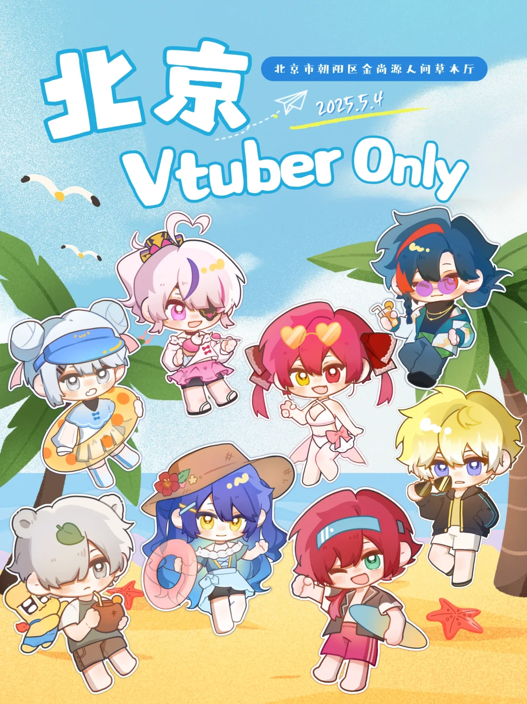 北京二次元五一攻略盘点！速度收藏！