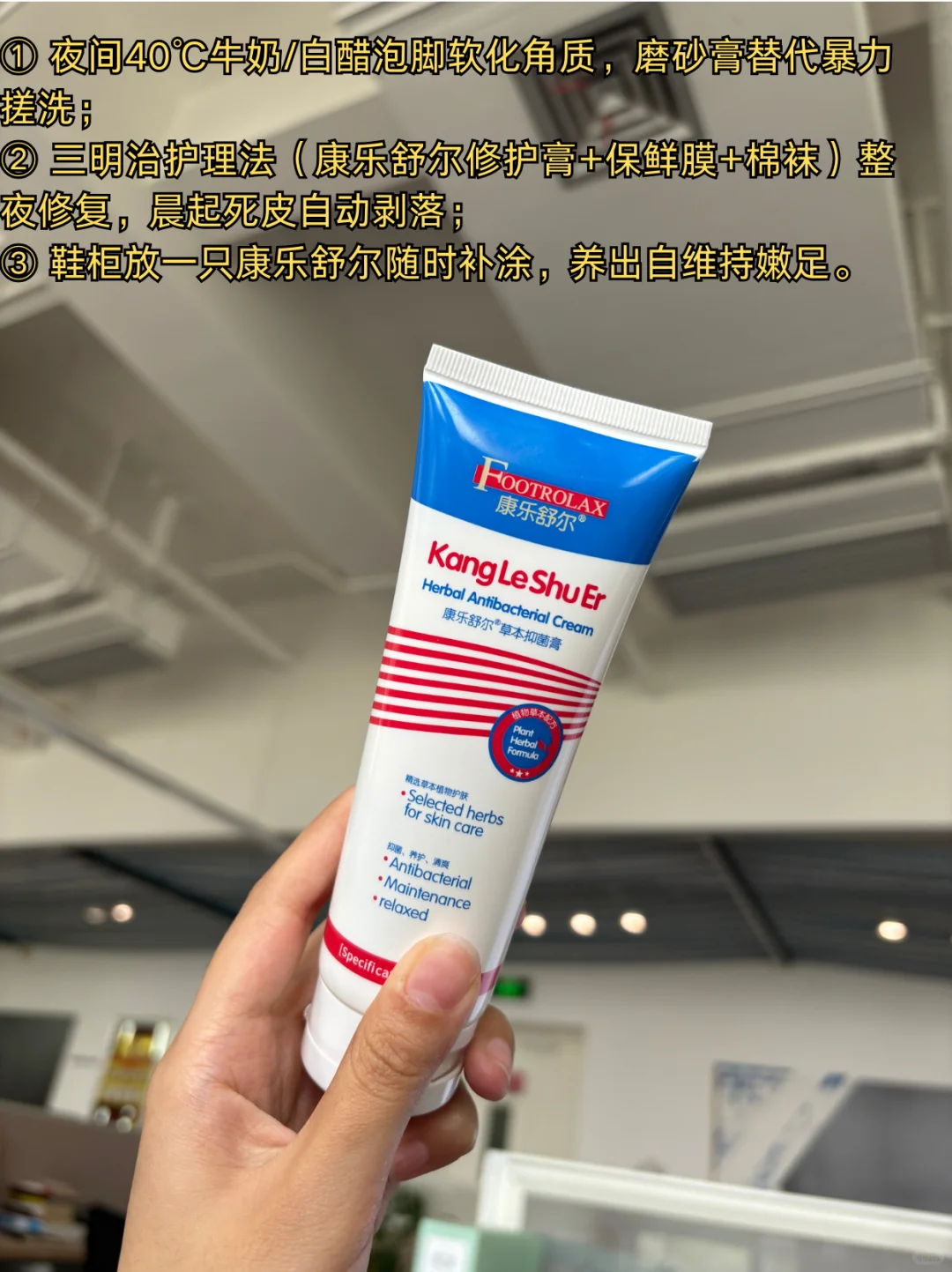 夏天不敢穿凉鞋？这支修护膏让死皮连夜搬家