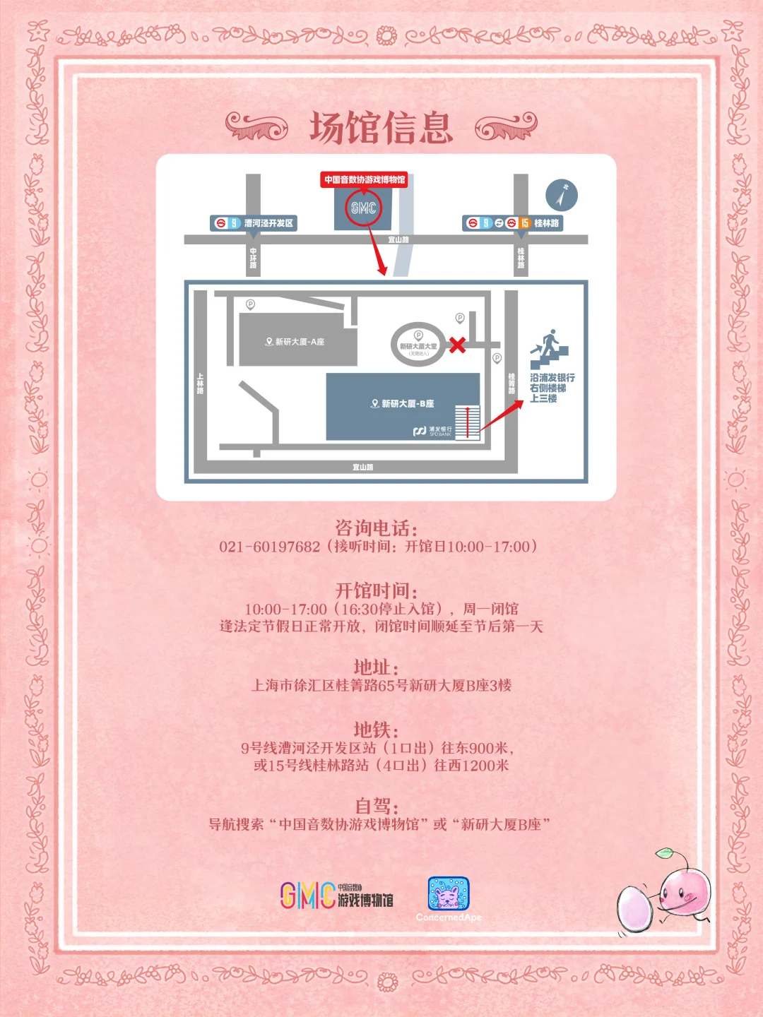 老乡们!星露谷物语主题展的最新情报来了!