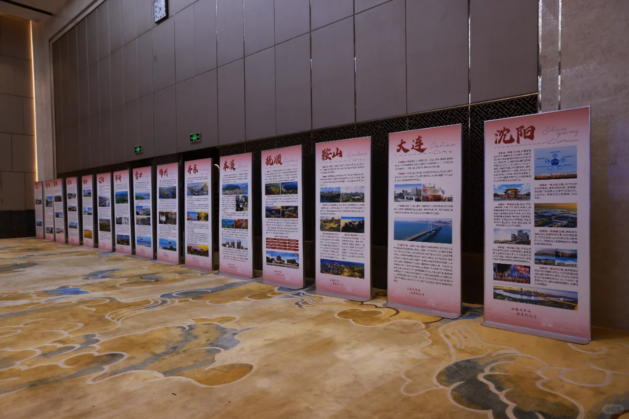 辽宁-重庆企业家座谈会圆满成功