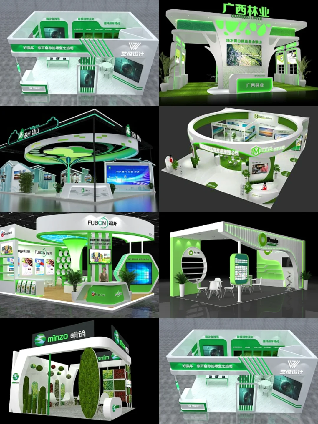 绿色展台设计
