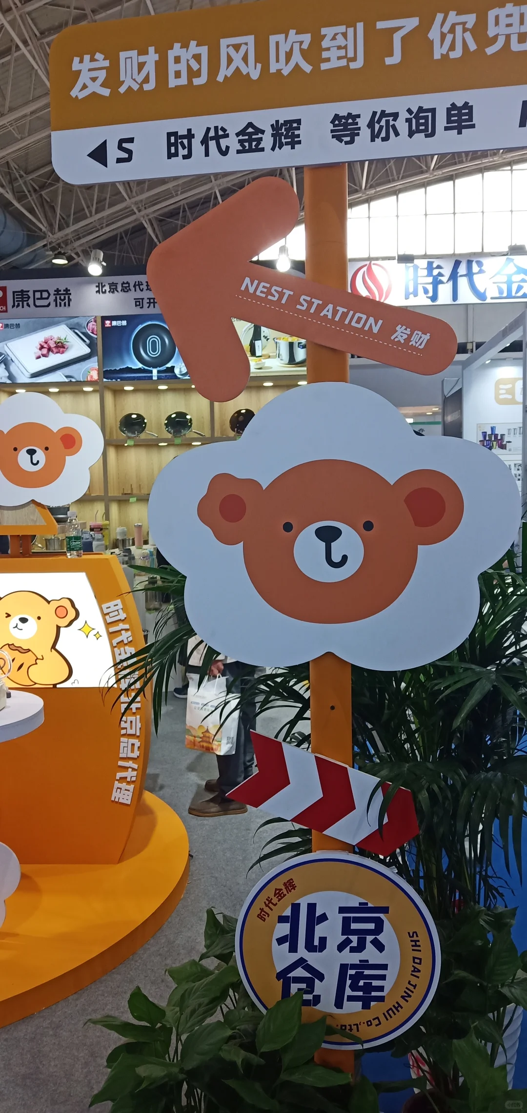 记录每天的美好-国际展览中心