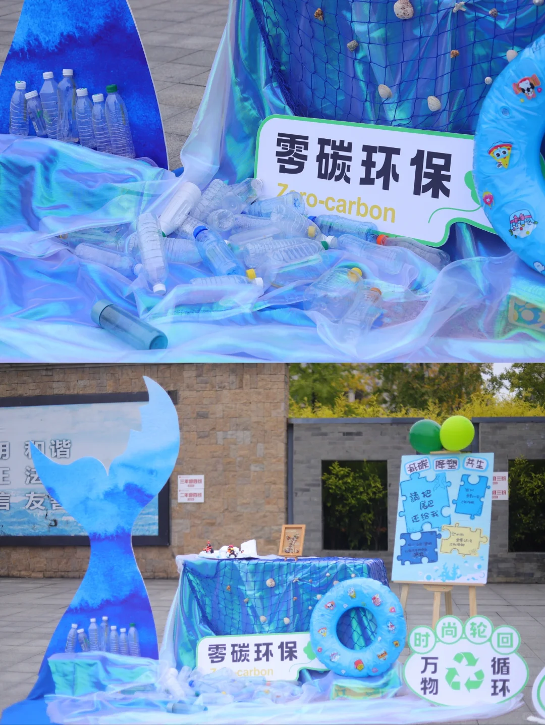 换一个视角打开环保艺术展