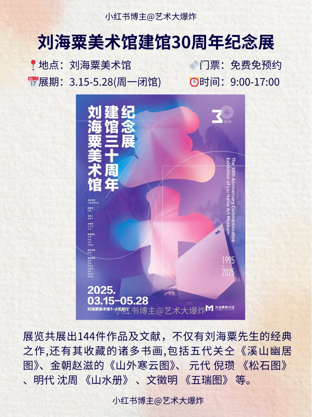 ?上海5月看展攻略?良心推荐16个展览