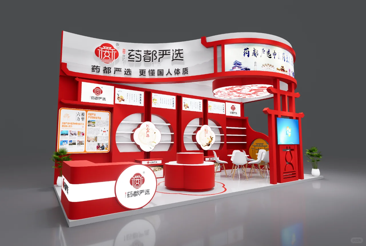 2024药都严选世界传统医药大会（图文）