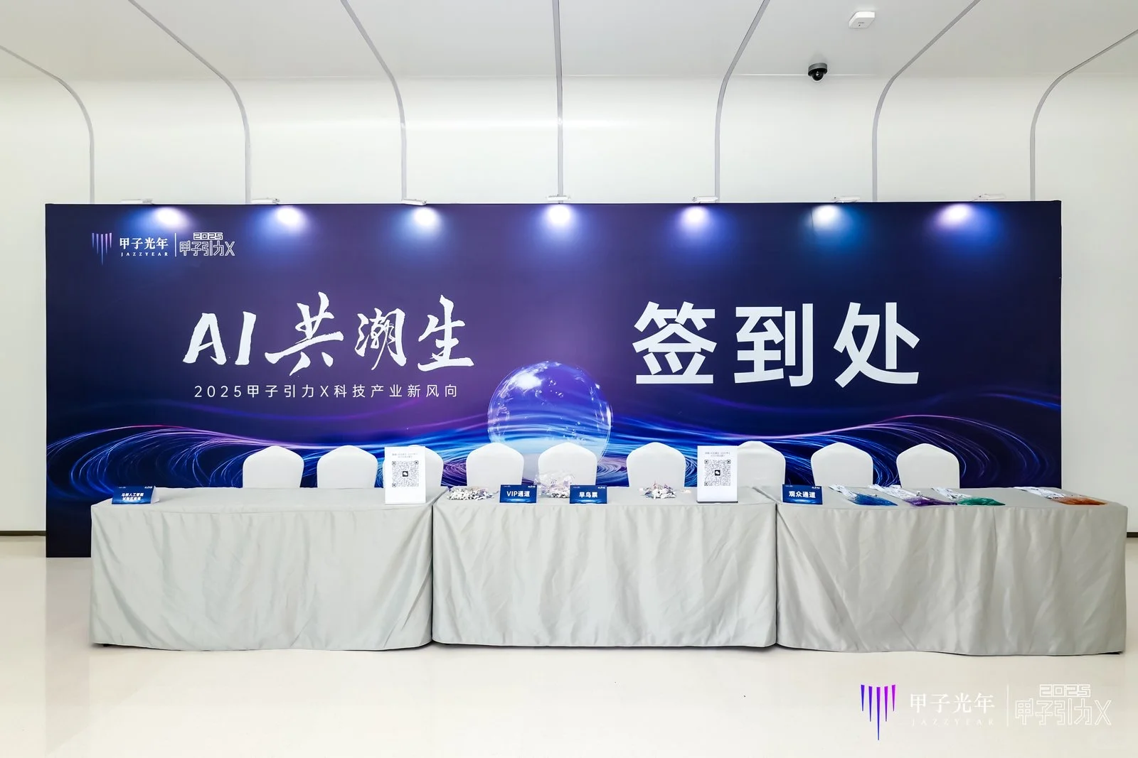 会展人的一天……