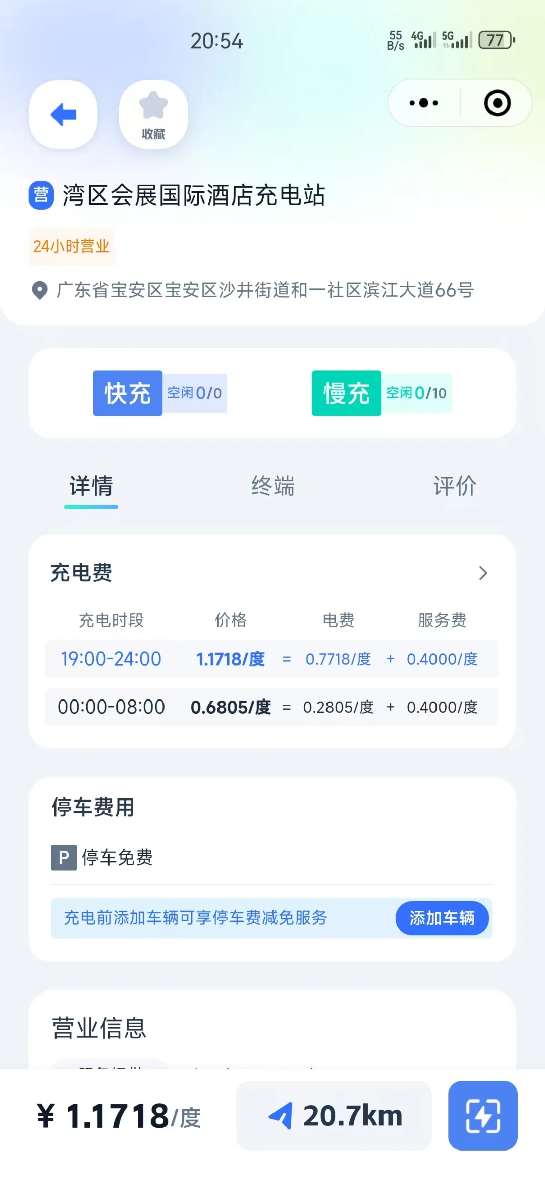 深圳礼品展-深圳会展国际酒店攻略