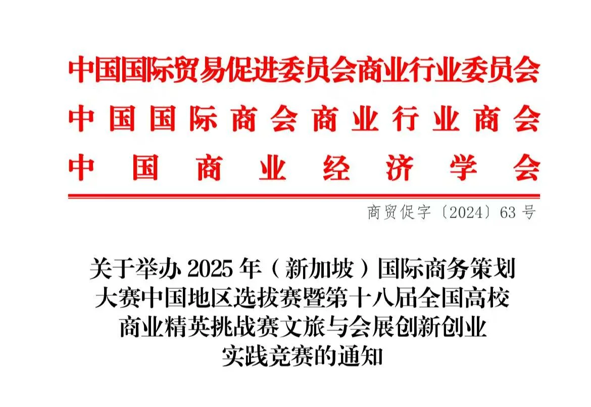 榜单竞赛~商挑文旅辅导，晋级国赛概率超高!