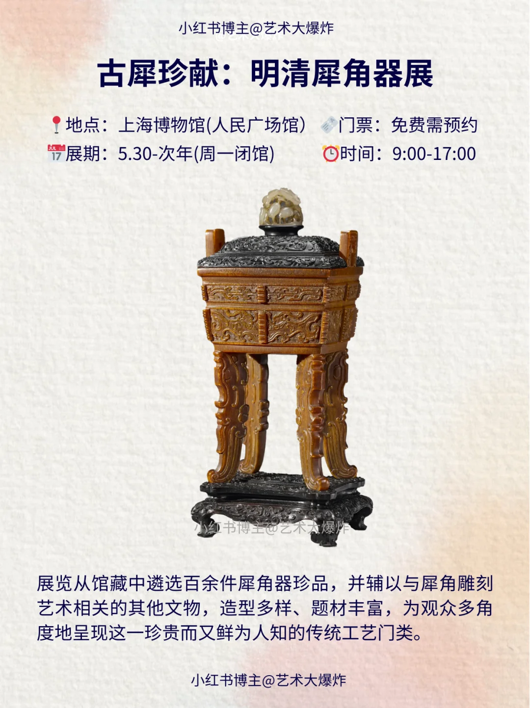 ?上海5月看展攻略?良心推荐16个展览