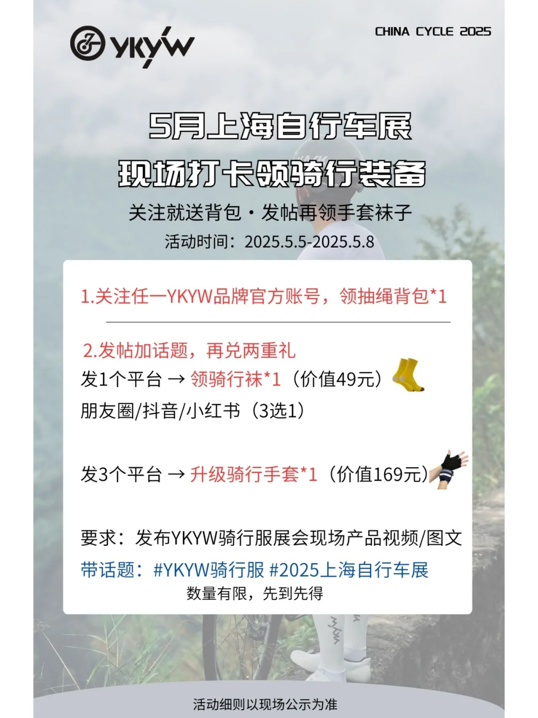 2025上海展|YKYW喊你来打卡咯?