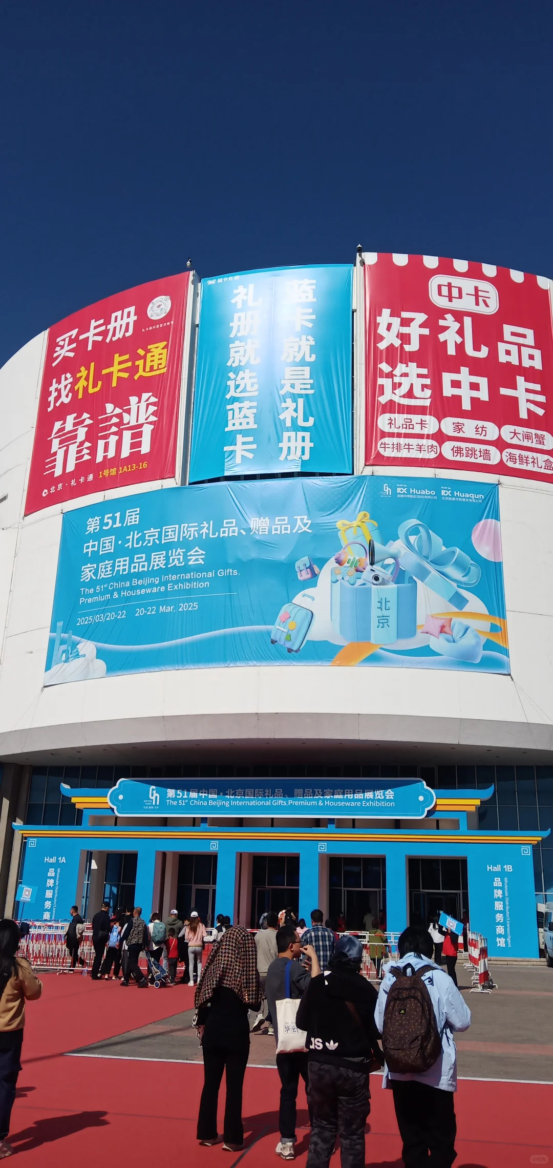 记录每天的美好-国际展览中心