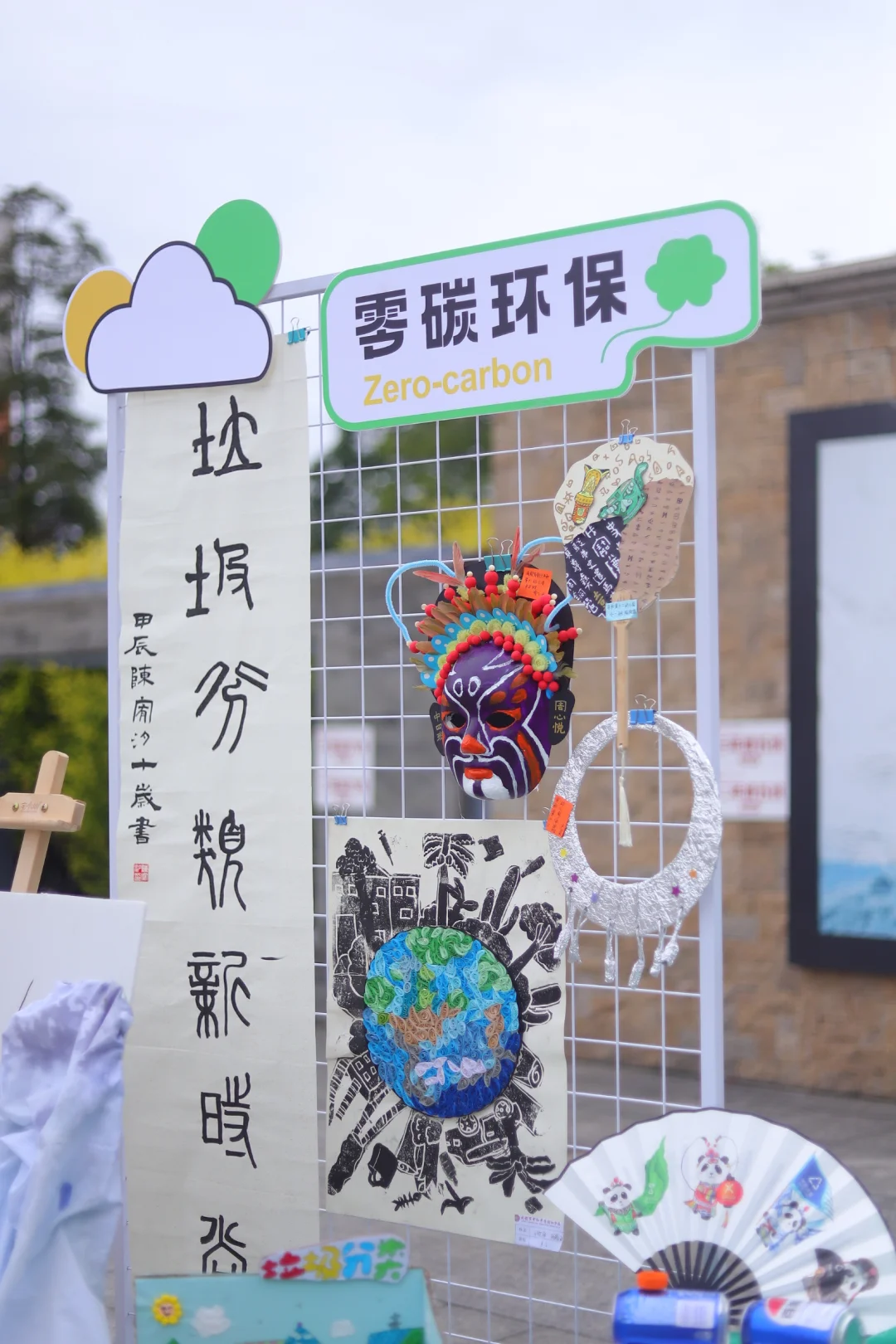 换一个视角打开环保艺术展