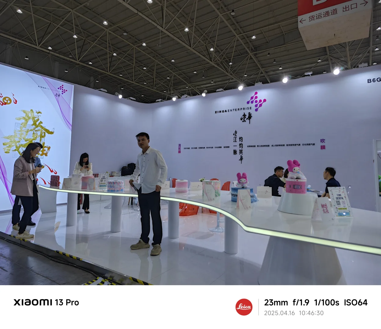 生活用纸，12个展馆都开了