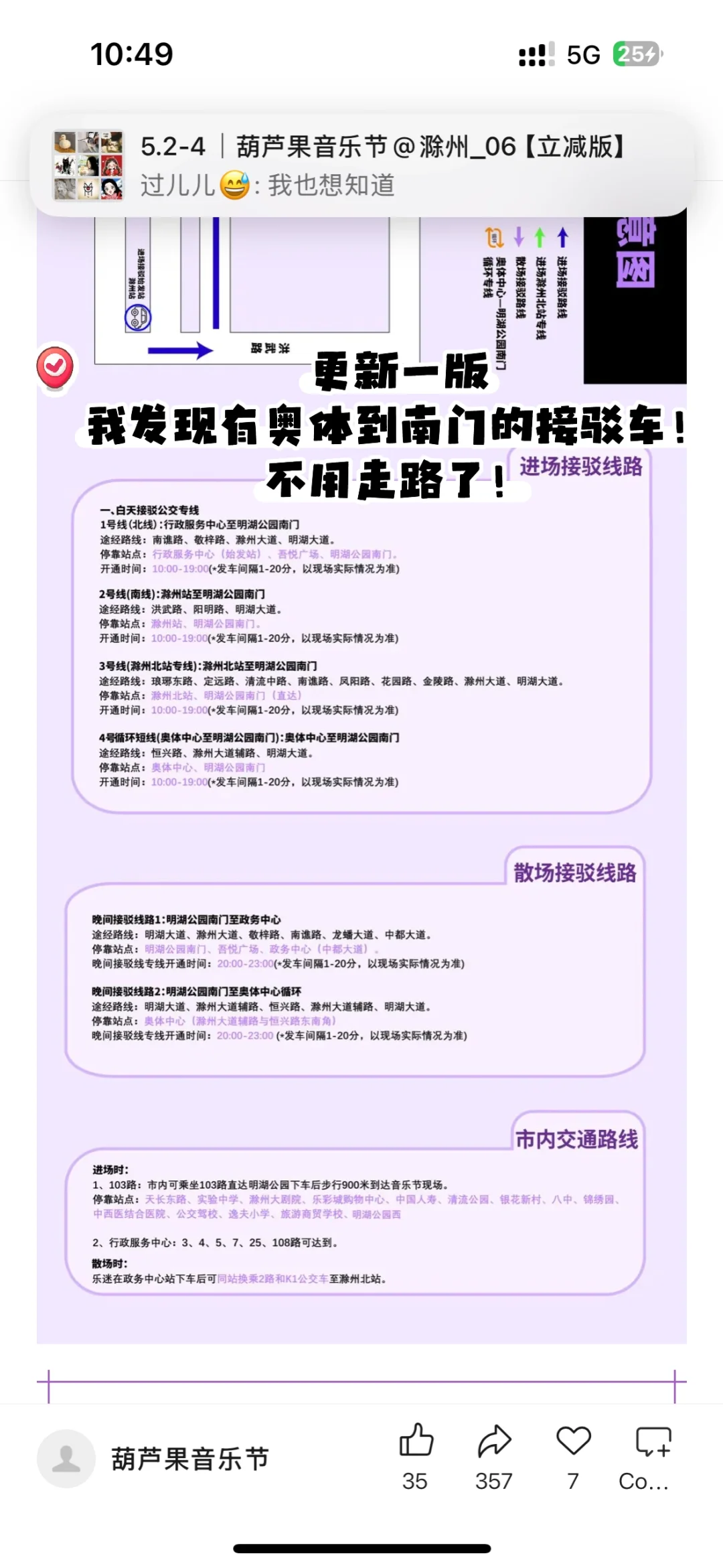 ?救命啊！今天真的被滁州葫芦果骚操作气到
