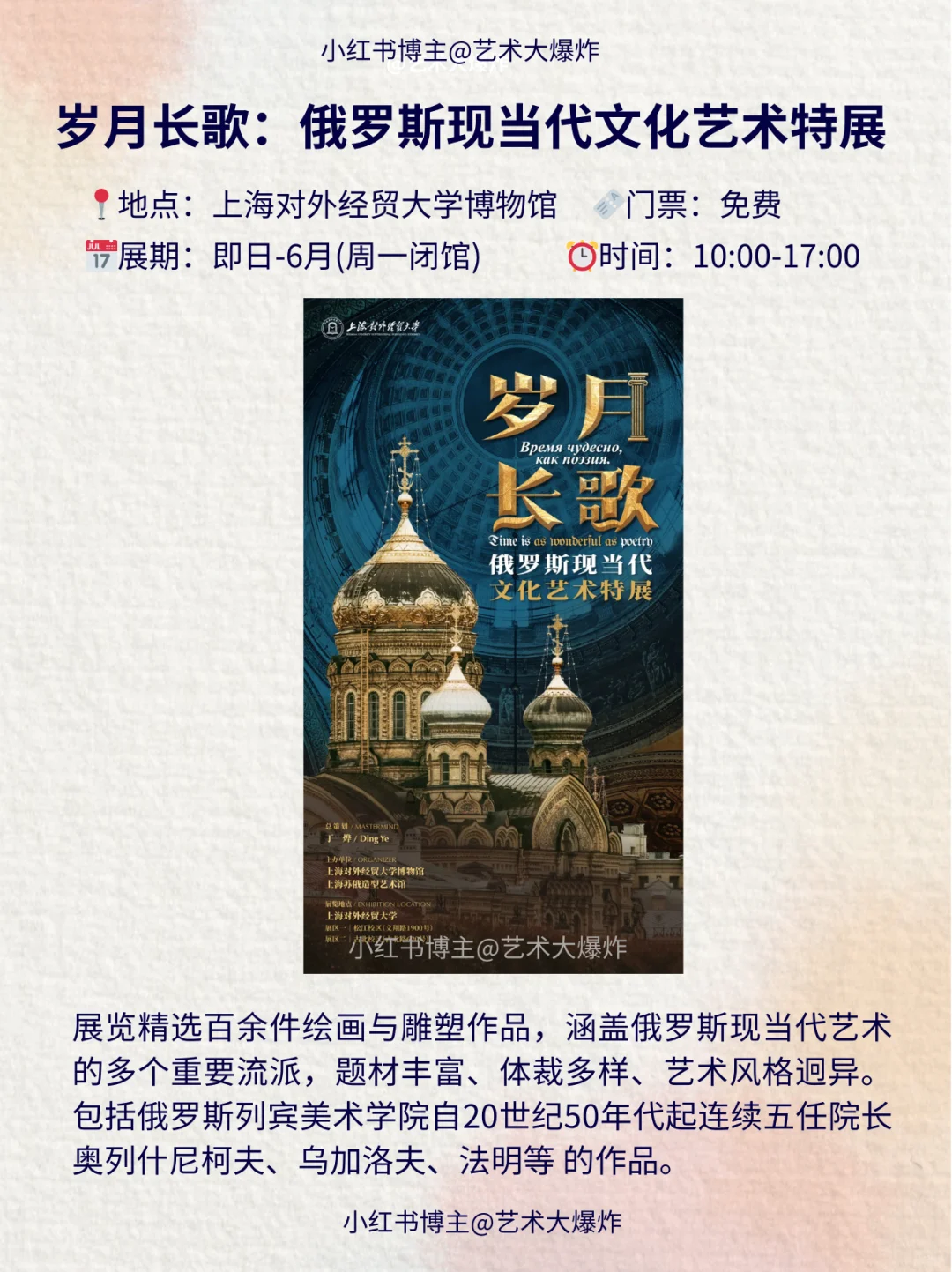 ?上海5月看展攻略?良心推荐16个展览