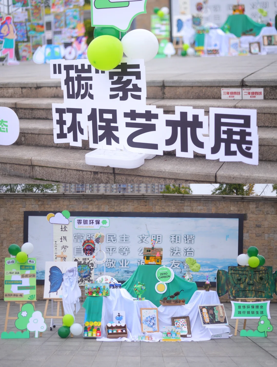 换一个视角打开环保艺术展