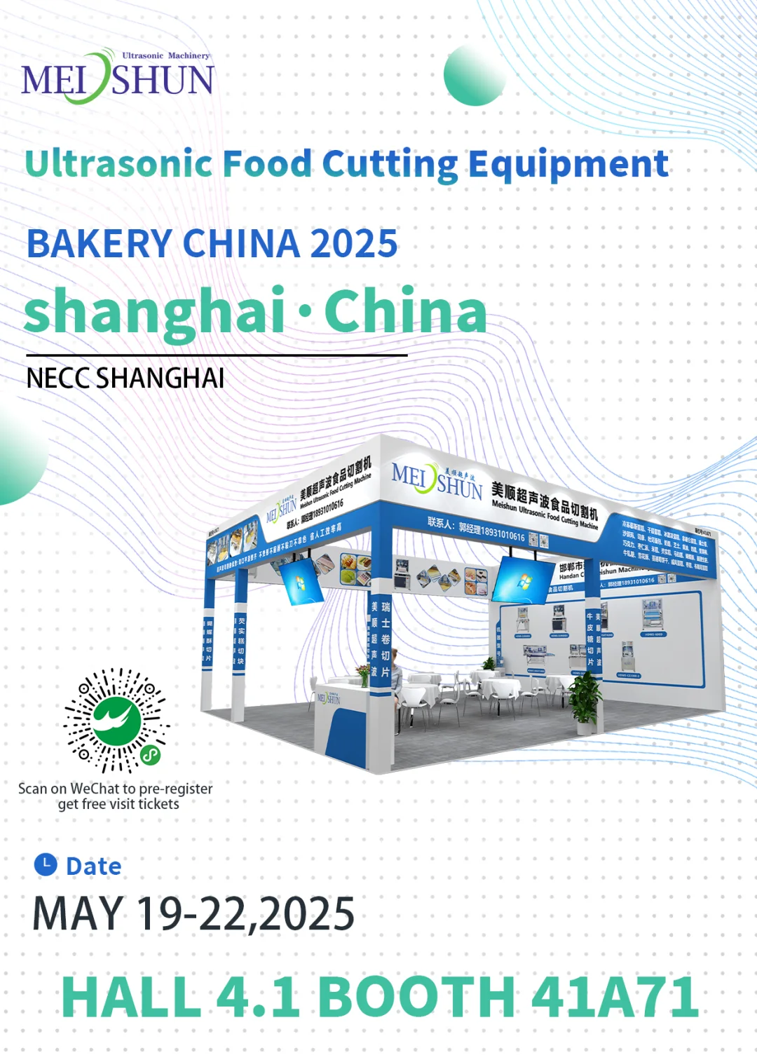 上海|2025第27届中国国际焙烤展 我们来了~~