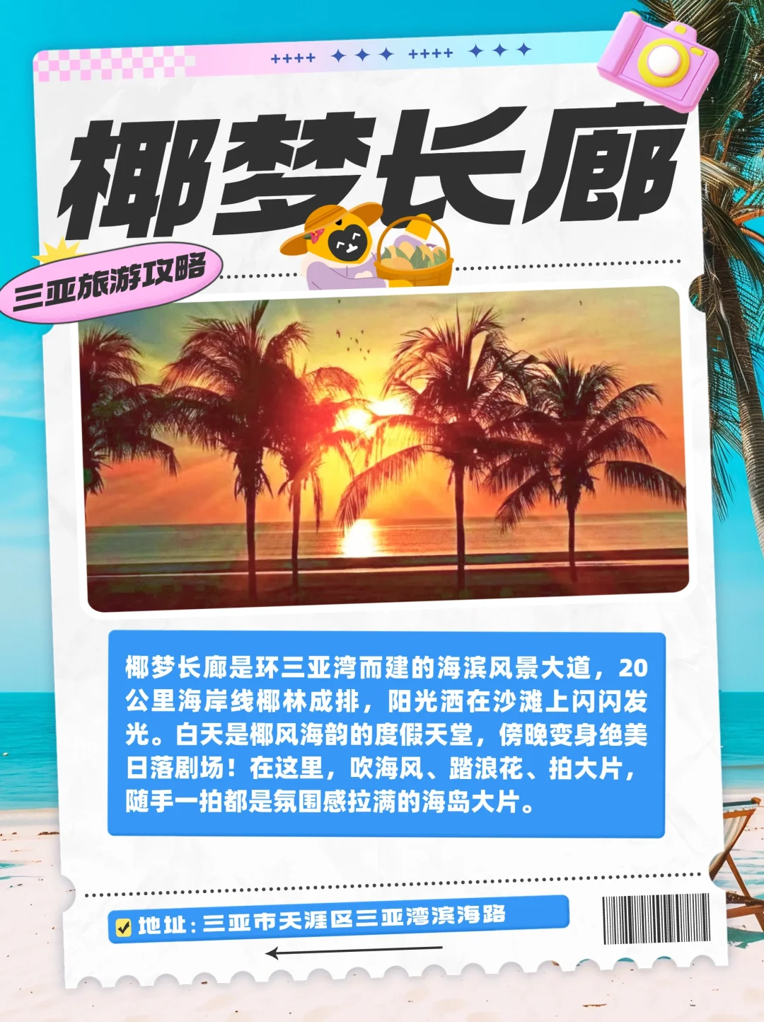 三亚旅游攻略，文艺感拉满的绝美打卡地?