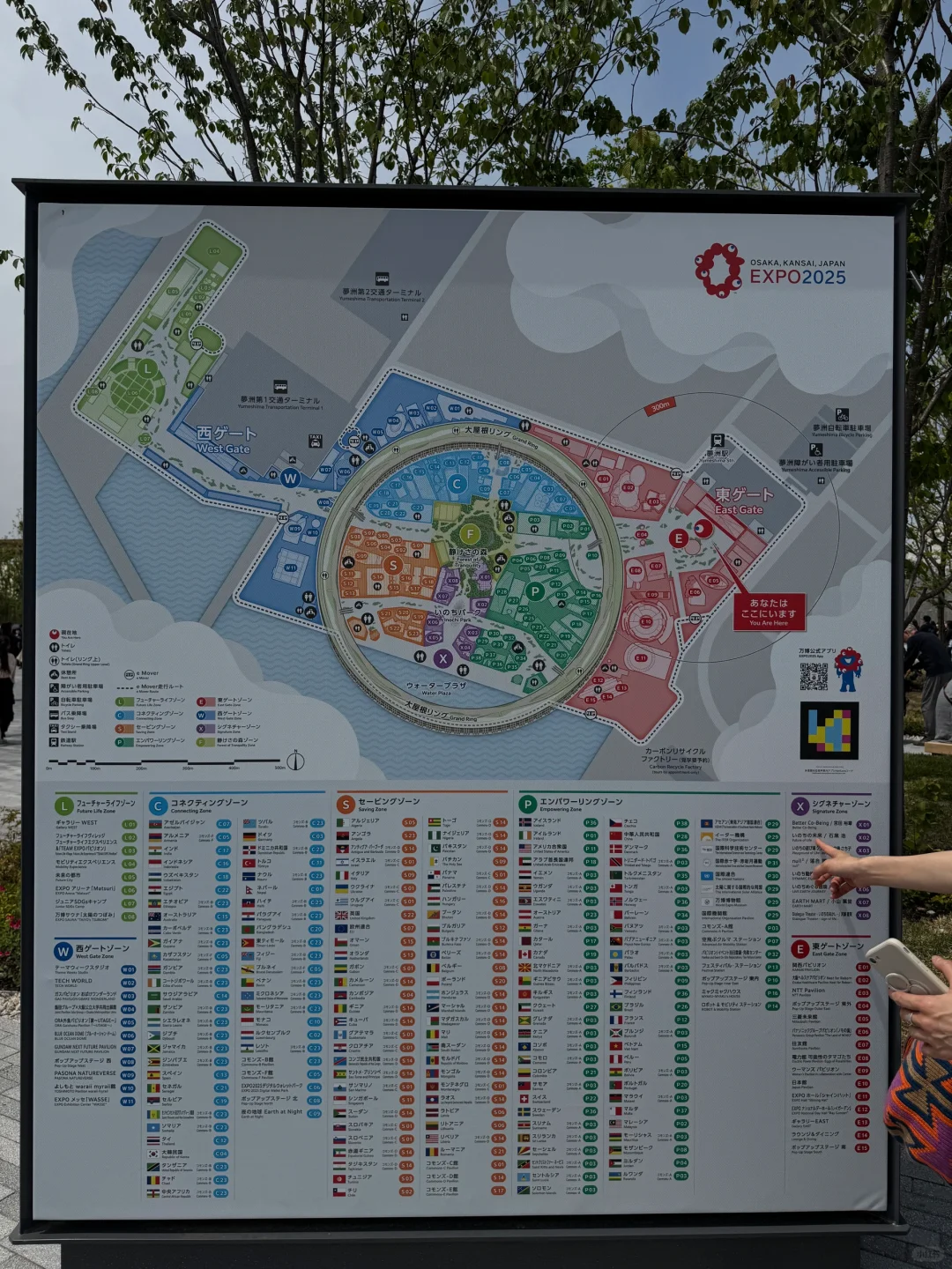 20250501 大阪关西世界博览会