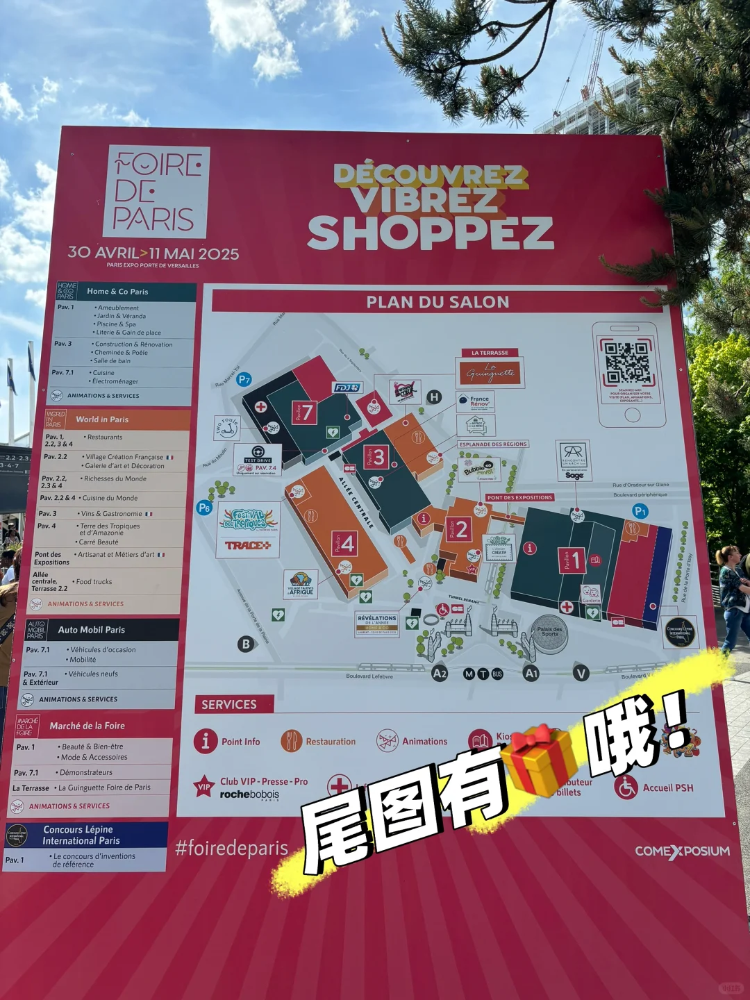 免费派票?周末去哪玩？来巴黎博览会看展