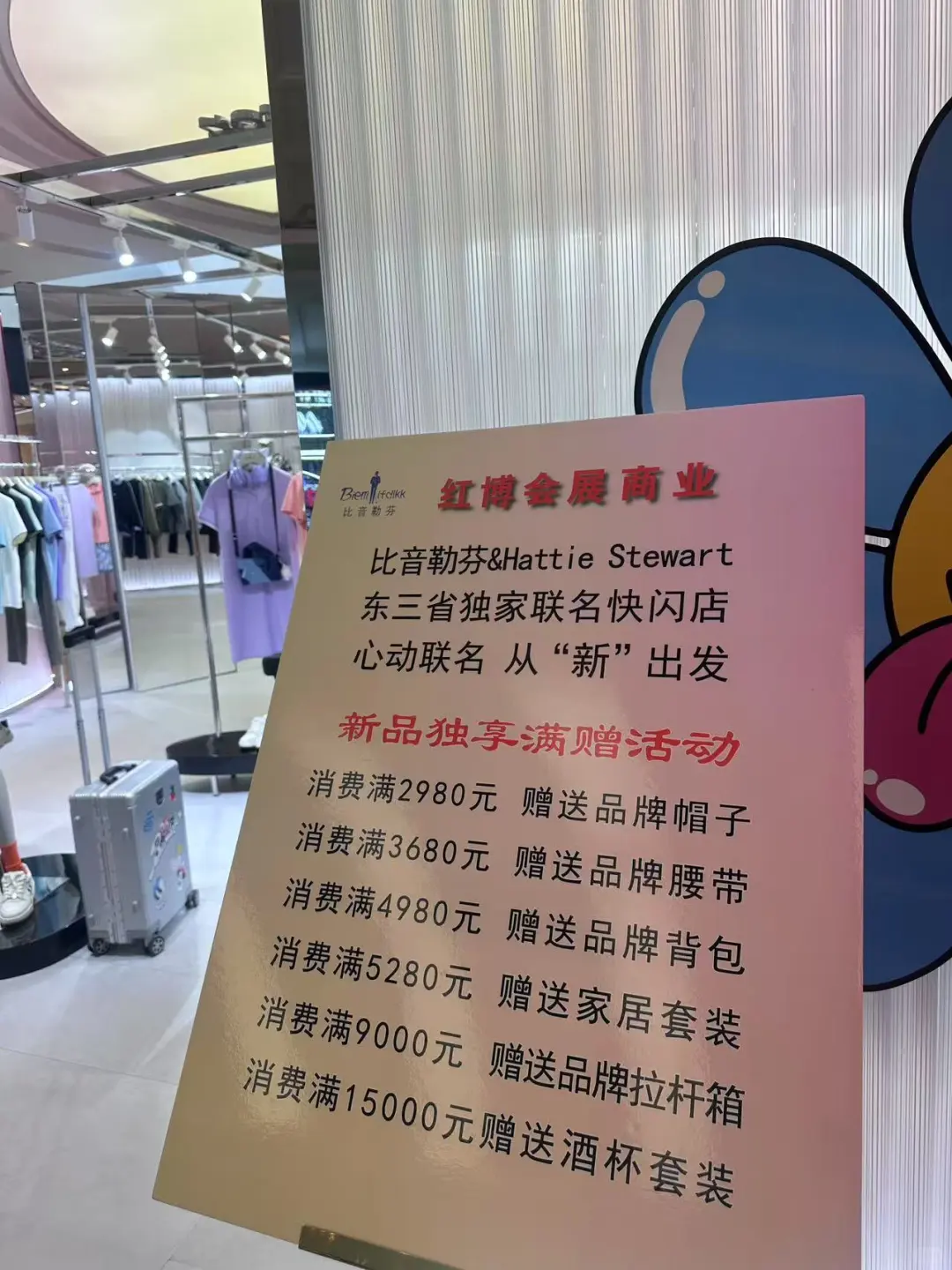 五一来哈尔滨，红博会展逛到不想走！