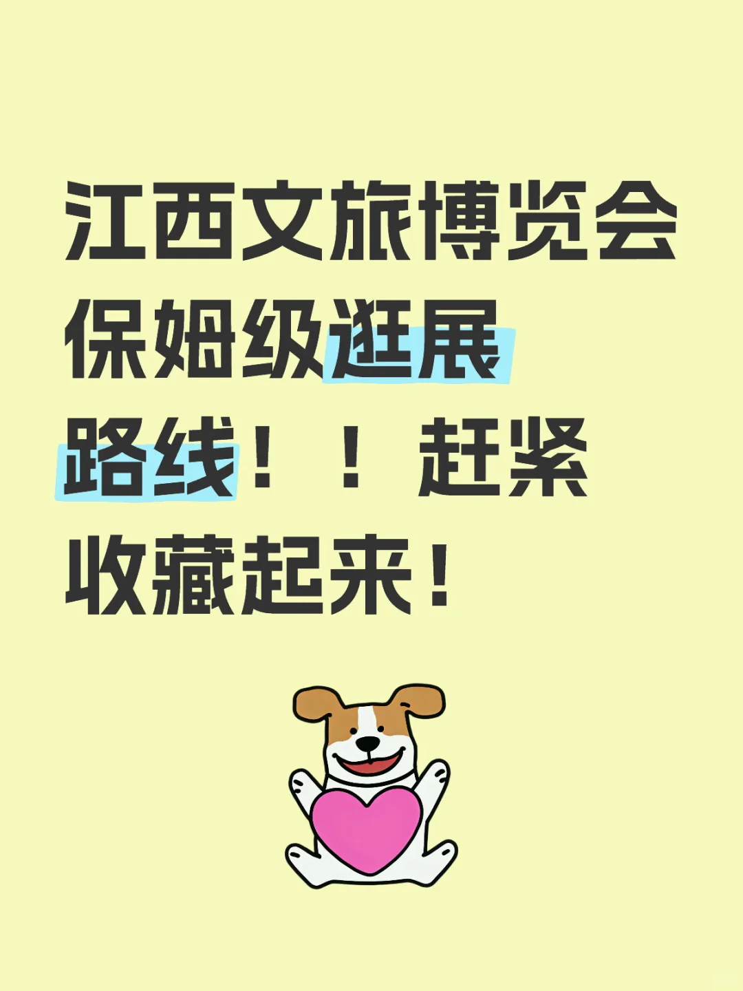 ?江西文旅博览会保姆级逛展入场攻略！