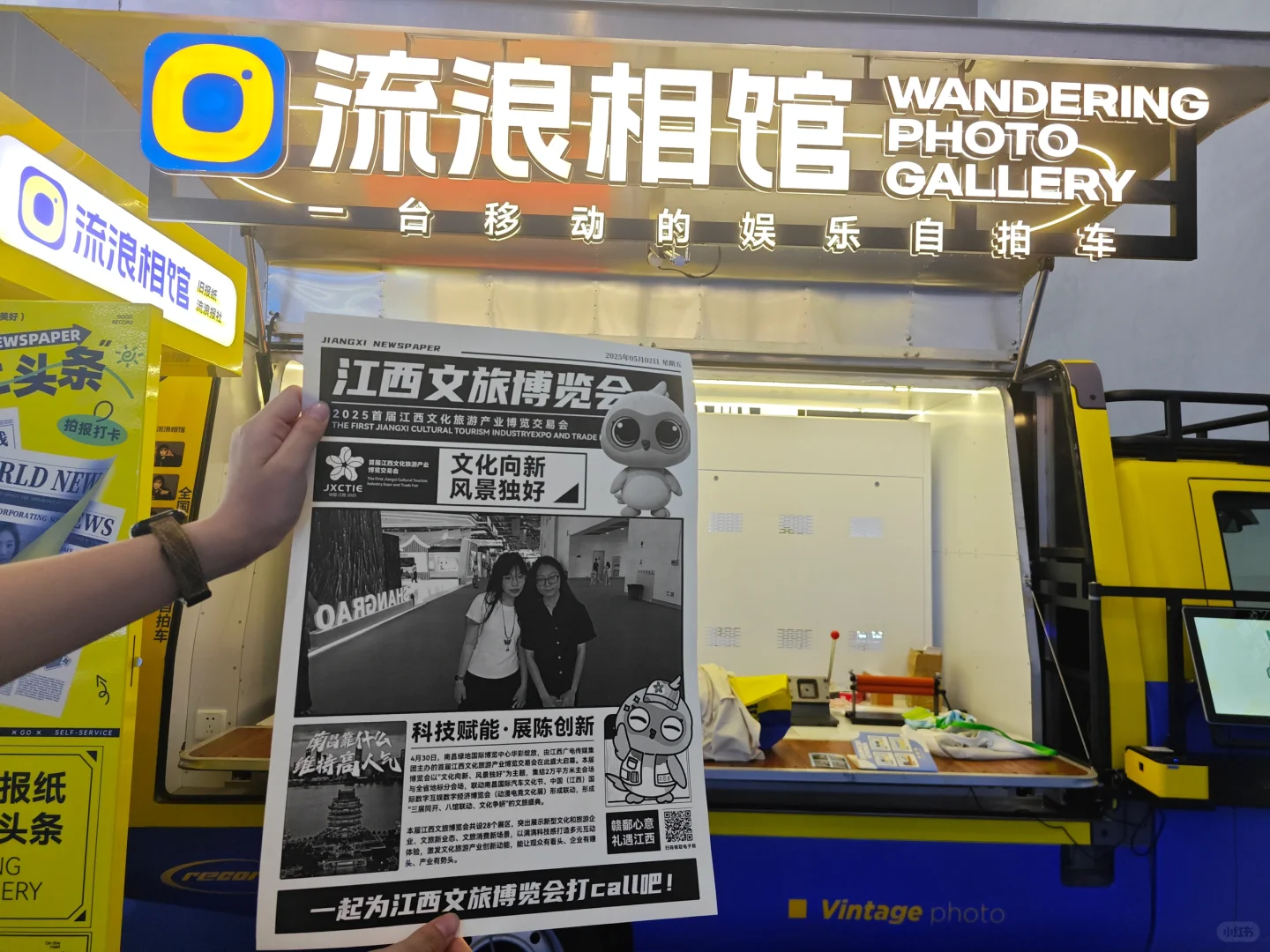 江西文旅博览会上拍到了人生照片?