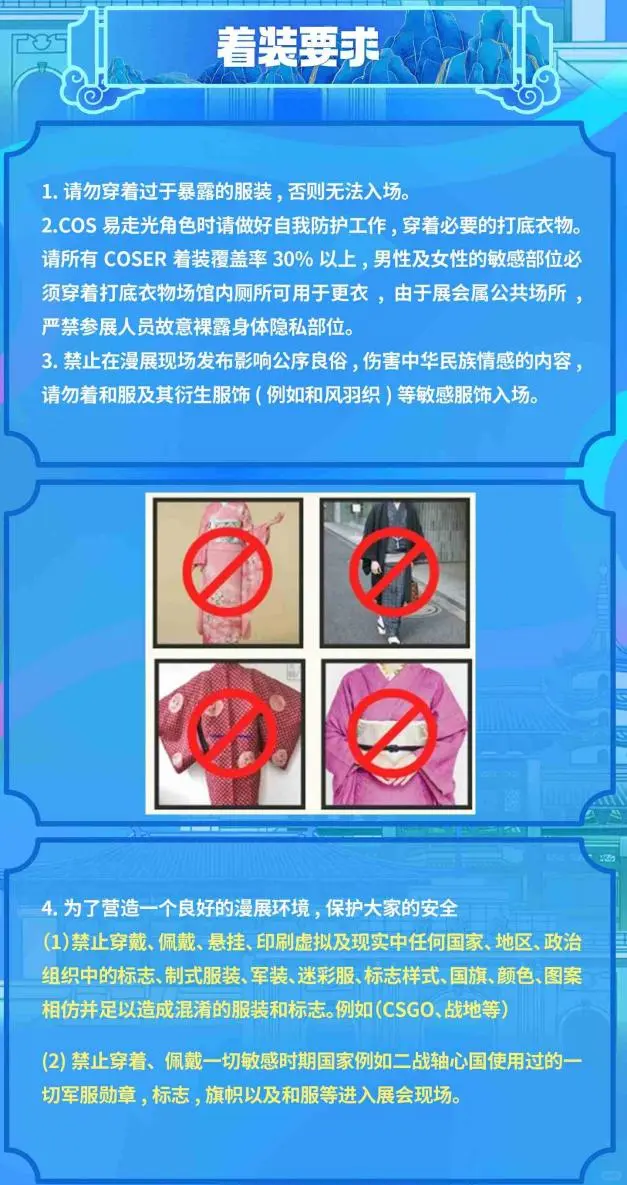 金陵青漫展全攻略解锁