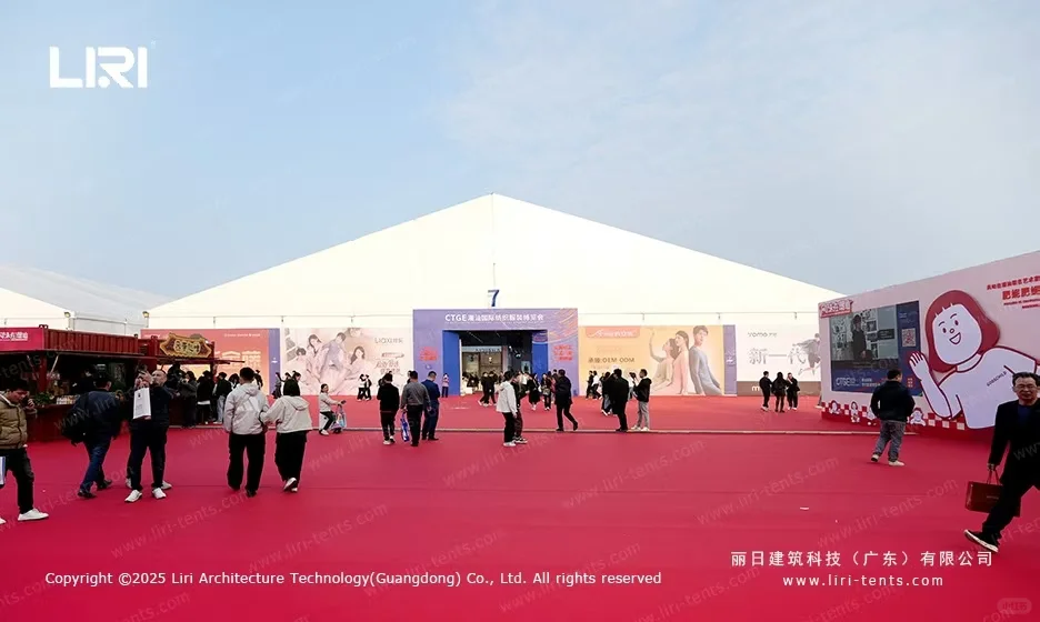 大型会展帐篷