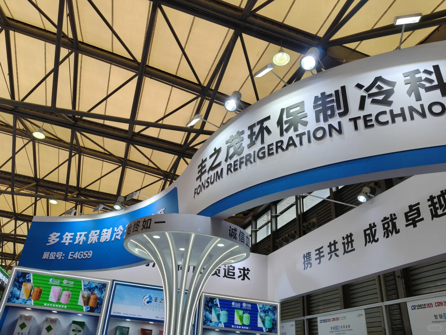 上海制冷展开幕
