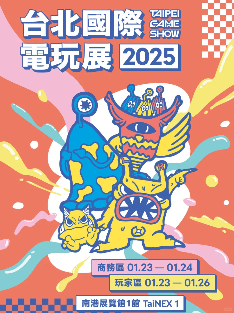 ?2025台湾不能错过的展会清单