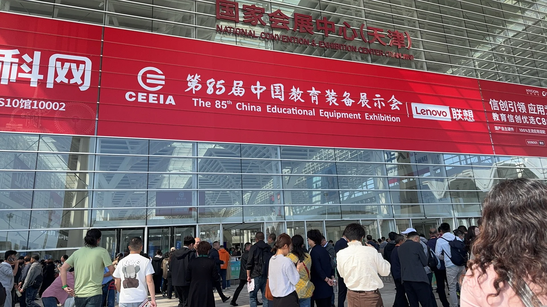 中国教育装备展羊毛攻略，国家会展中心