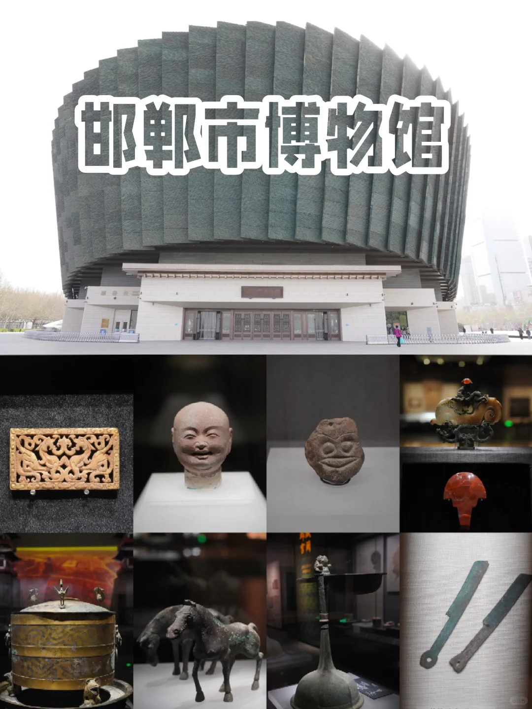 邯郸博物馆-邯郸为什么叫“邯郸”