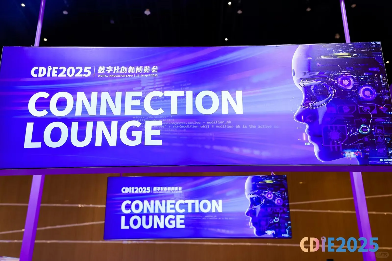 数字化创新博览会