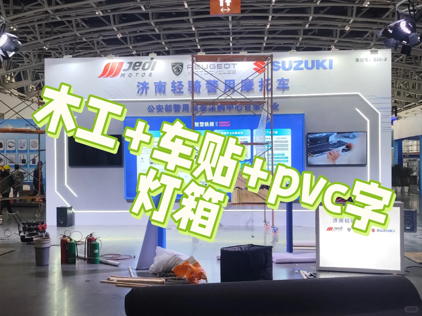 西安活动会展搭建