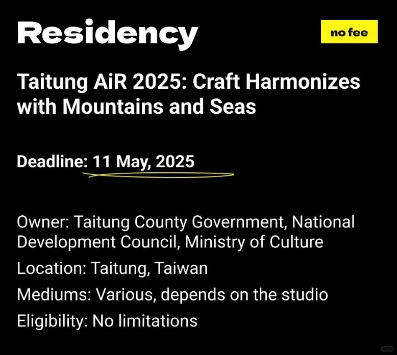 最近国际艺术与设计组织的免费Opencall机会