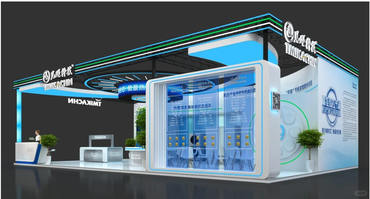 光博会展台第一稿—