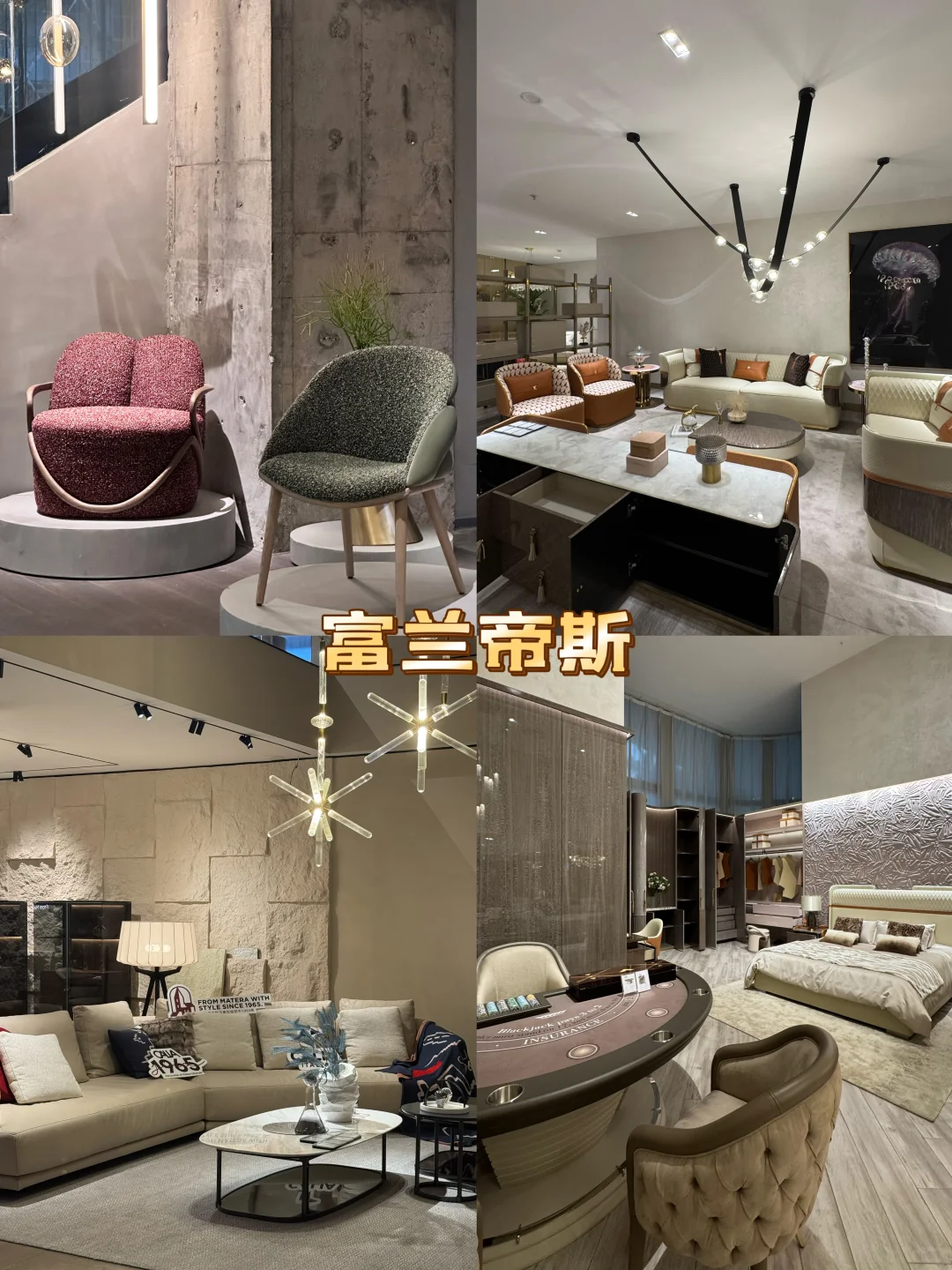 东莞厚街逛家具展 | 这里真的可以逛一天！