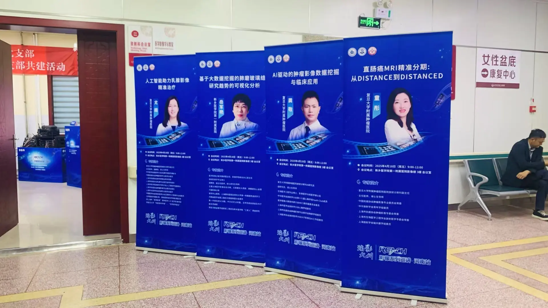 和我一起去会议吧～❤️