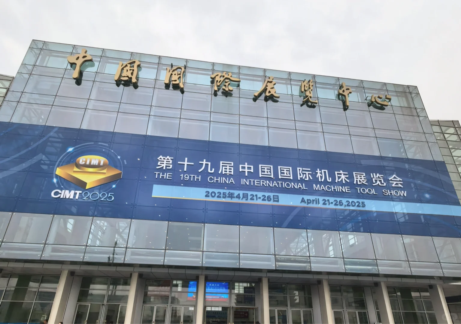 职业装配国际机床展 Cool ?