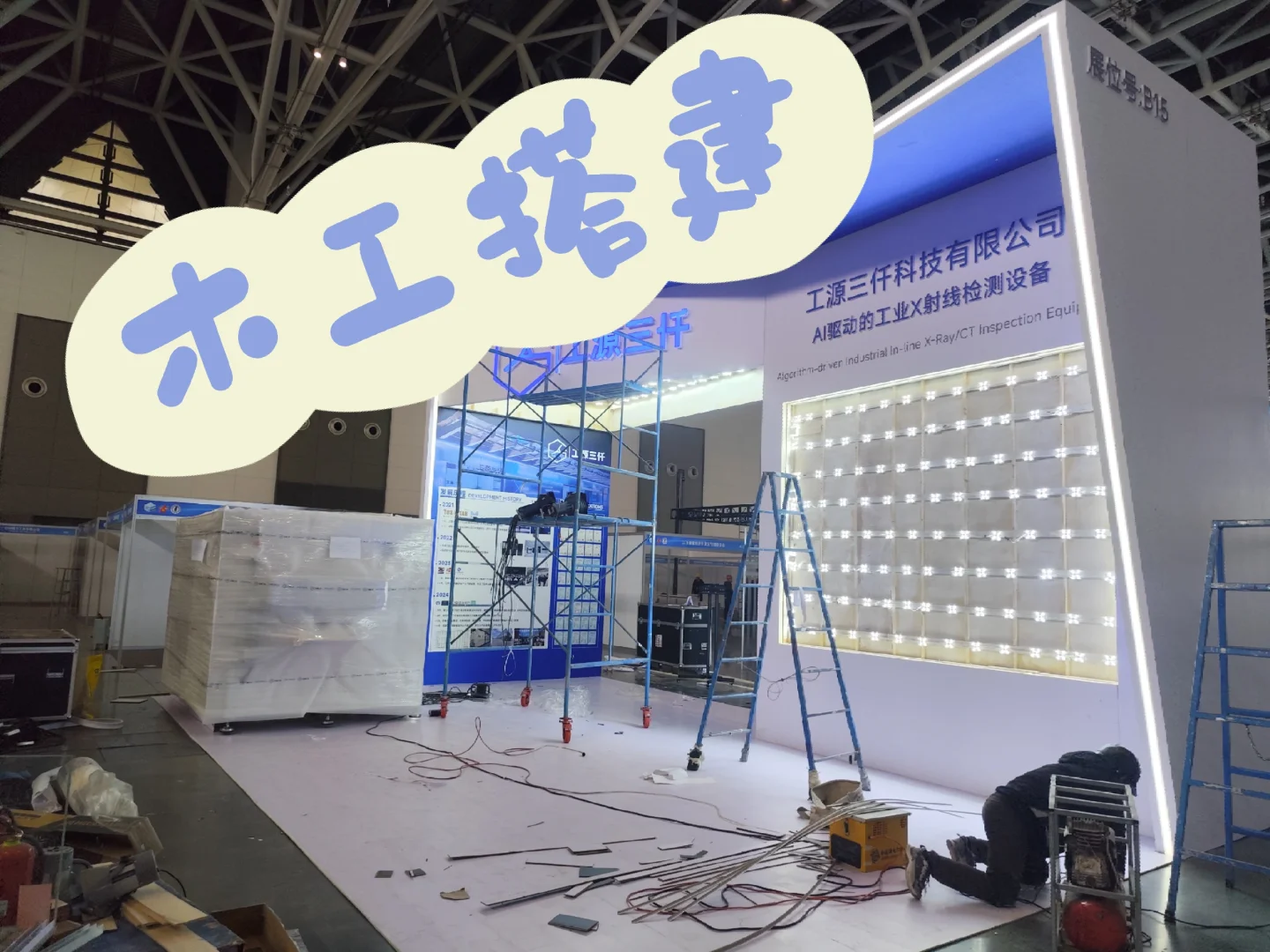 西安活动会展搭建