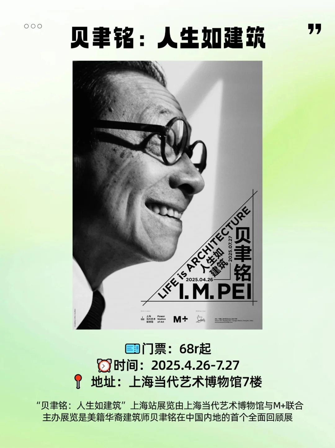 5月上海必看新展攻略?收藏再看！！