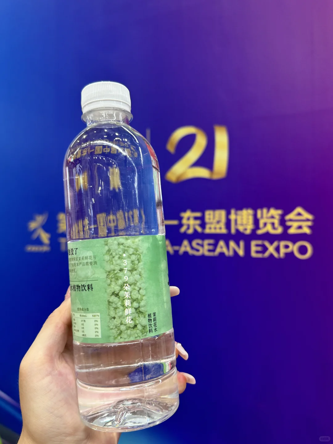 居然‼️在东盟博览会喝到茉莉花水了?