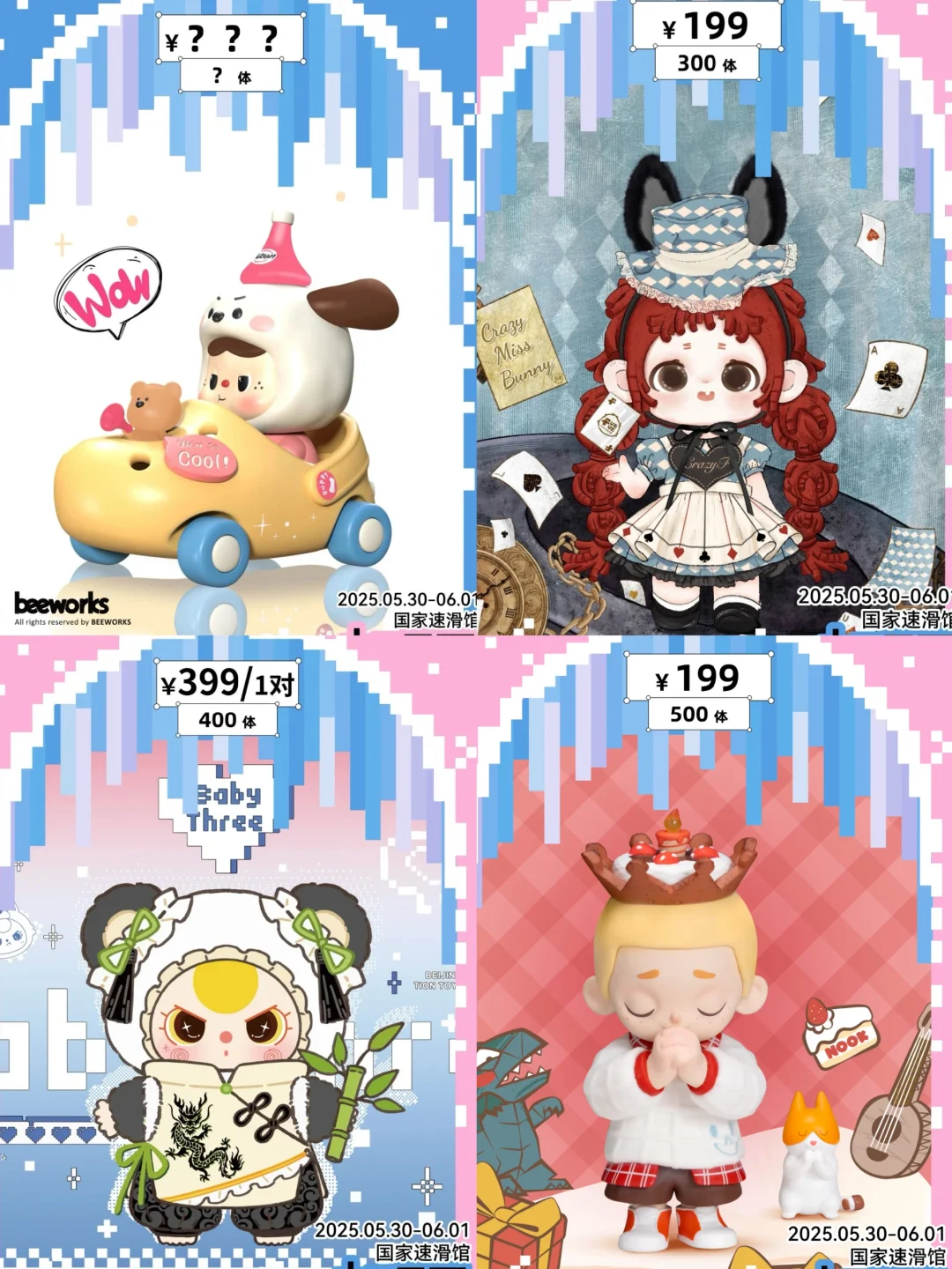 玩心展开票啦！终于要和我的爱娃见面啦！