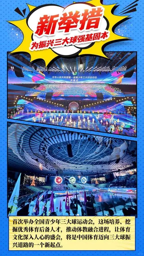 北京体彩亮相2024年北京国际健康及健身运动博览会